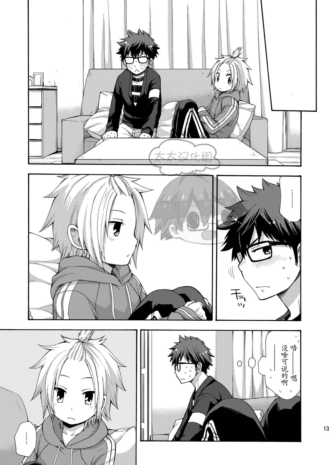 (Shota Scratch 31) [CHIN-UP (Pocchi)] Otouto ga Dekimashita [Chinese] [太太汉化组] page 13 full