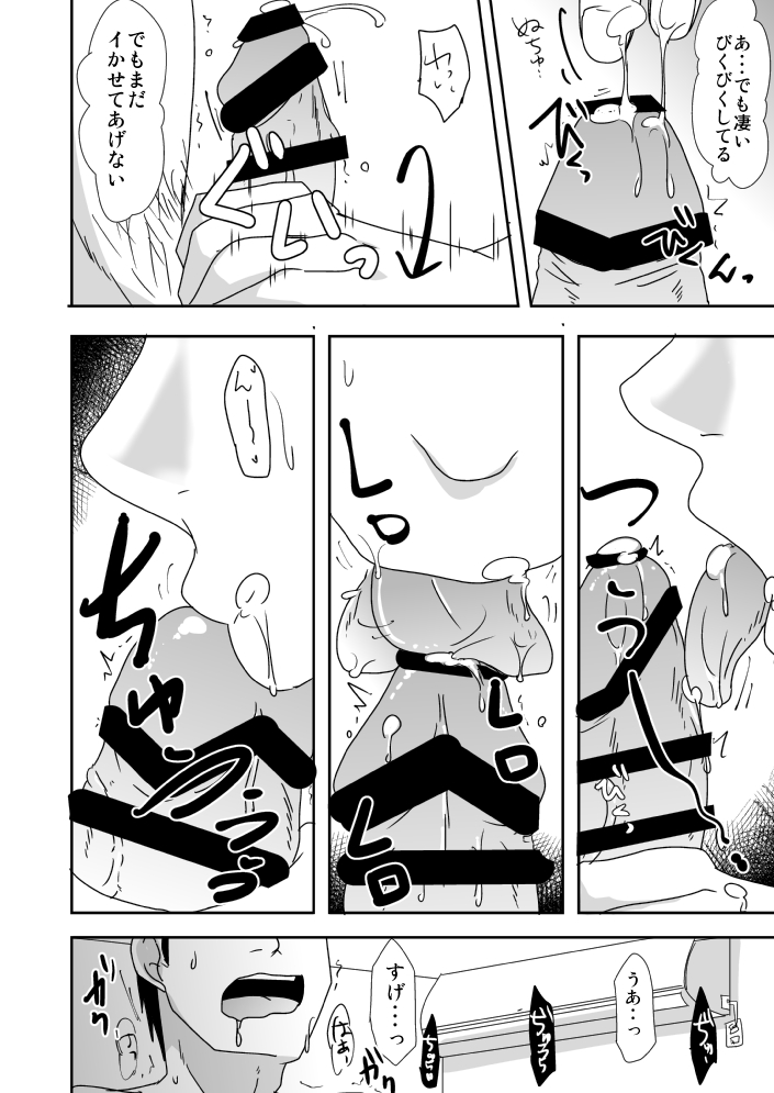 [TTSY (Kurogane)] Misoji-san ga Doutei to Yarimakutta dake no Manga page 6 full