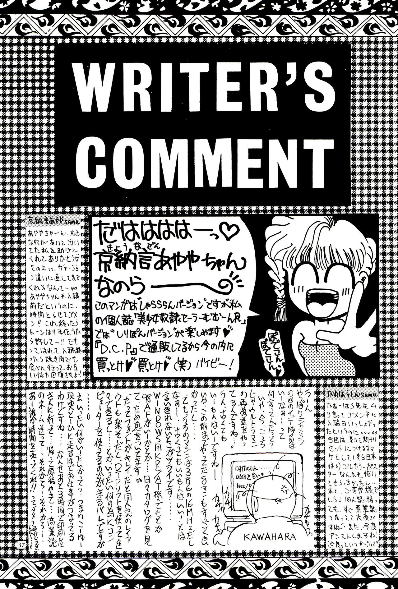 (C44) [M.C.B (Various)] Tsuki no Ura no Labyrinth (Sailor Moon) page 37 full