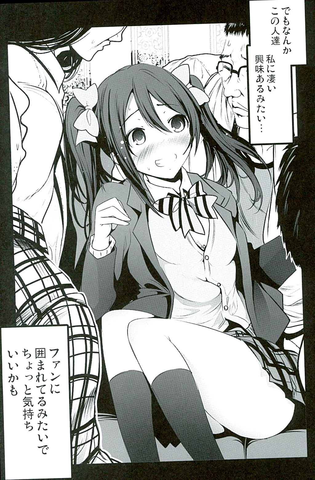 (C89) [Mokusei Zaijuu (Mokusei Zaijuu)] School Idol Intaishite, Otasa no Hime Hajimemashita (Love Live!) page 4 full