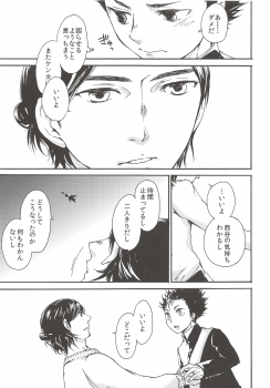 (C90) [ERARE (Gura, Guri)] Rakuyou no Shoushitsu Chuuhen (Haikyuu!!) - page 12