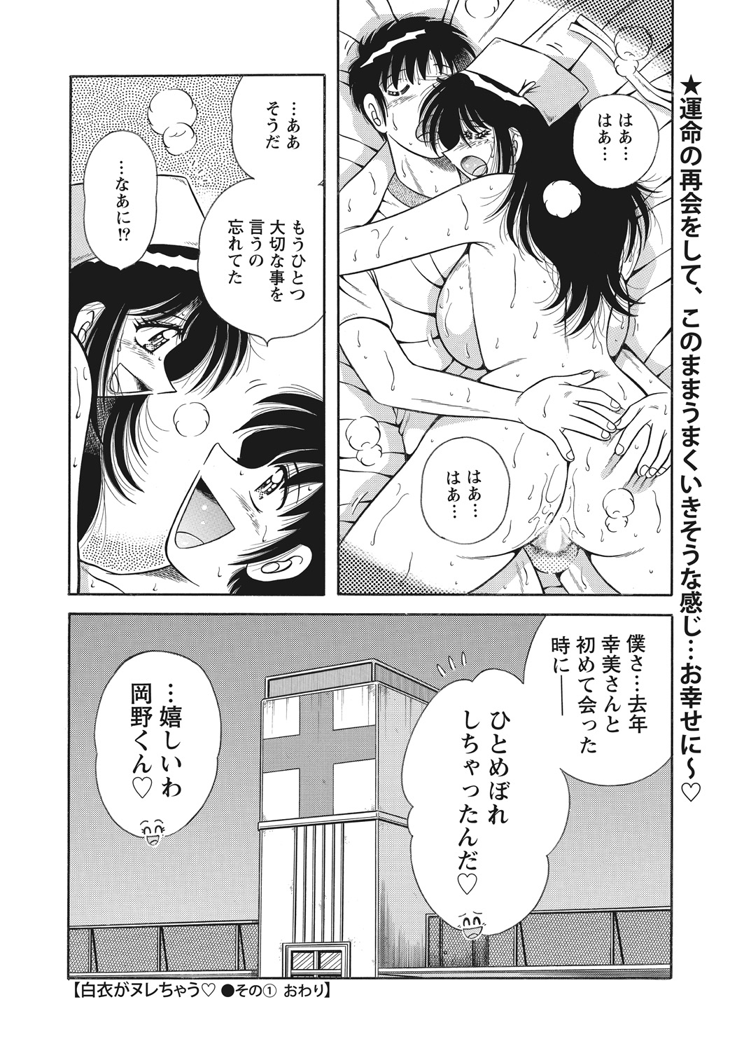 WEB Bazooka Vol.22 page 160 full