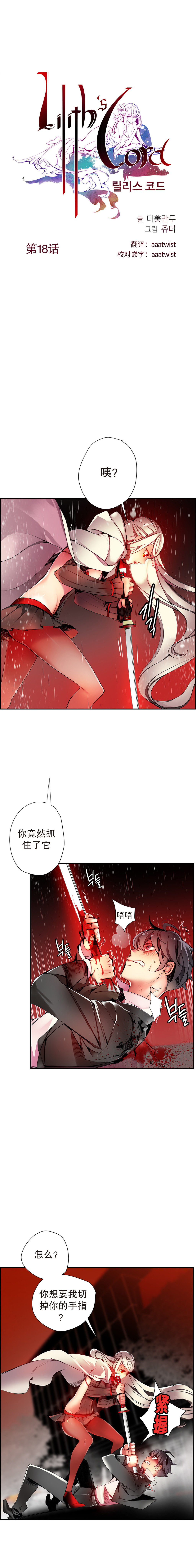 [Juder] 莉莉丝的脐带(Lilith`s Cord) Ch.1-22 [Chinese] page 360 full