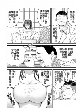 [Ikigire Shoukai (Ren Suru)] Tsugunai Tsuma [Chinese] [不咕鸟汉化组] - page 9