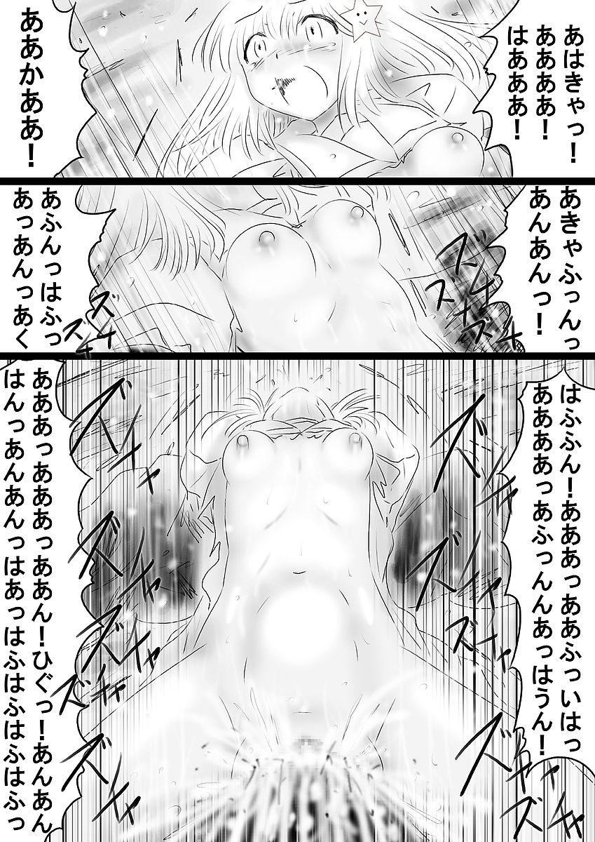 [Dende] Fushigi Sekai -Mystery World- Nonona 36 ~Nonona Kouzokukan no Higeki, Makanma Boku-tachi no Bouki Fukushuu Inkangokukei~ page 66 full