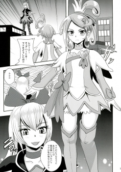 (C84) [Akuochisukii Kyoushitsu (Akuochisukii Sensei)] Kyunkyun Masenrei (DokiDoki! Precure) - page 5