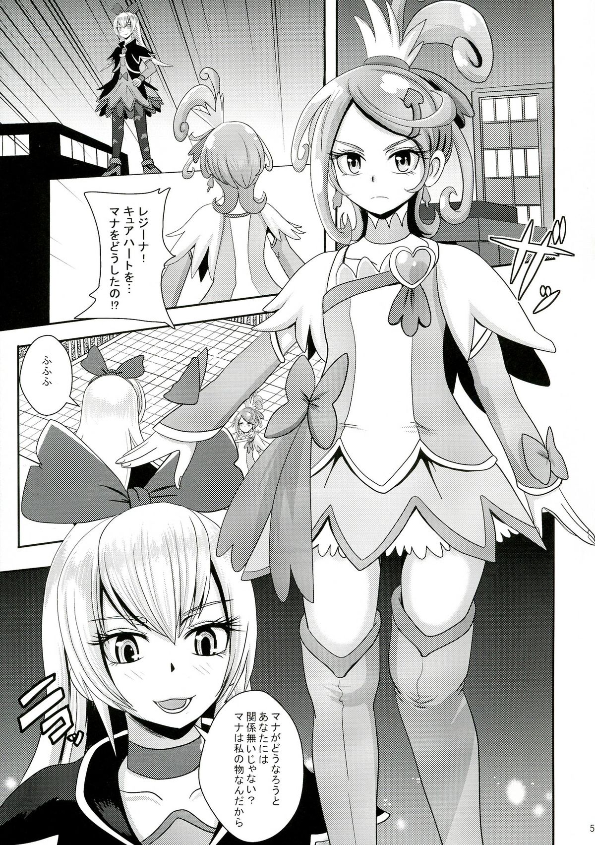 (C84) [Akuochisukii Kyoushitsu (Akuochisukii Sensei)] Kyunkyun Masenrei (DokiDoki! Precure) page 5 full