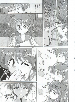 (CR16) [Sairo Publishing (J.Sairo)] Yamainu Vol. 1 (Slayers, Bishoujo Senshi Sailor Moon) - page 45