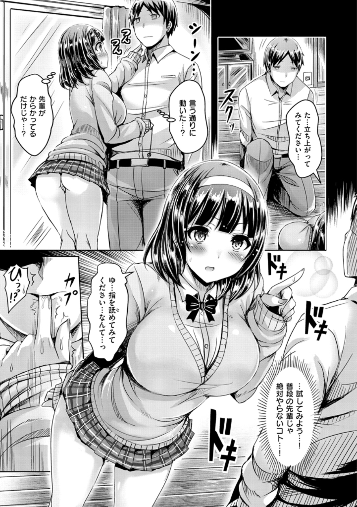 [Okumoto Yuuta] Chichi Koi! - Oppai Emotion [Digital] page 91 full