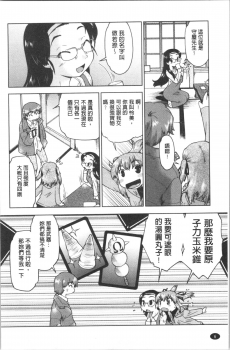 [Akishima Shun] Sapo-Machi Shoujo - Girls are Waiting for Support | 等待援交少女 [Chinese] - page 11