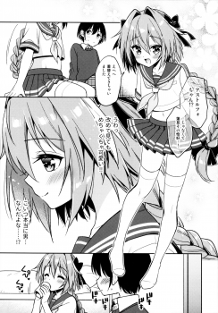 (C95) [R*kaffy (Aichi Shiho)] Astolfo Cos no Kouhai ni Kokuhaku Sarete Sex Shita Hanashi (Fate/Grand Order) - page 8