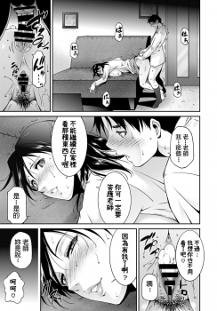 [Touma Itsuki] Seito no Tameni? (COMIC BAVEL 2020-01) [Chinese] - page 19