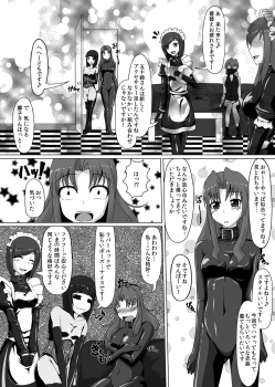 [Nyanko no me (Tamakko)] Gomu Fechi! Rubber de Watashi o Tojikomete ♪ [Digital] - page 23