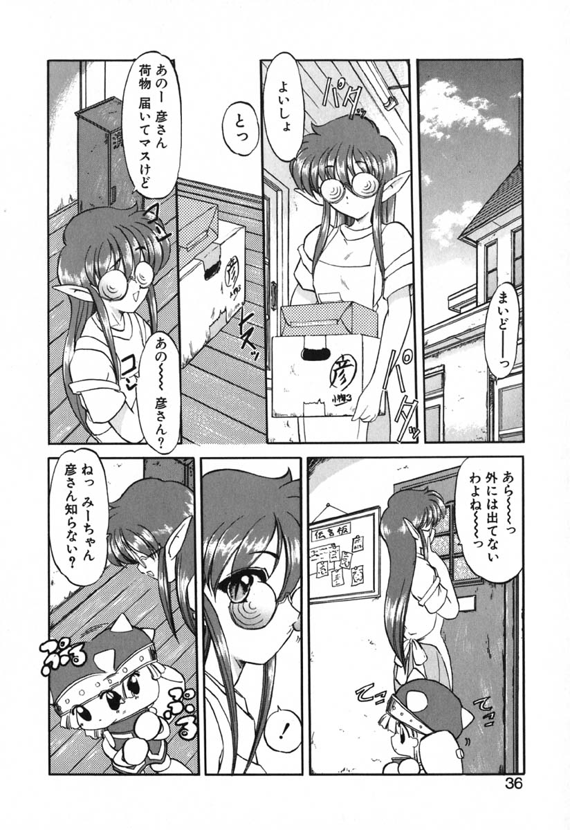 [Kazasuzu] Seikaisou Kitan page 38 full