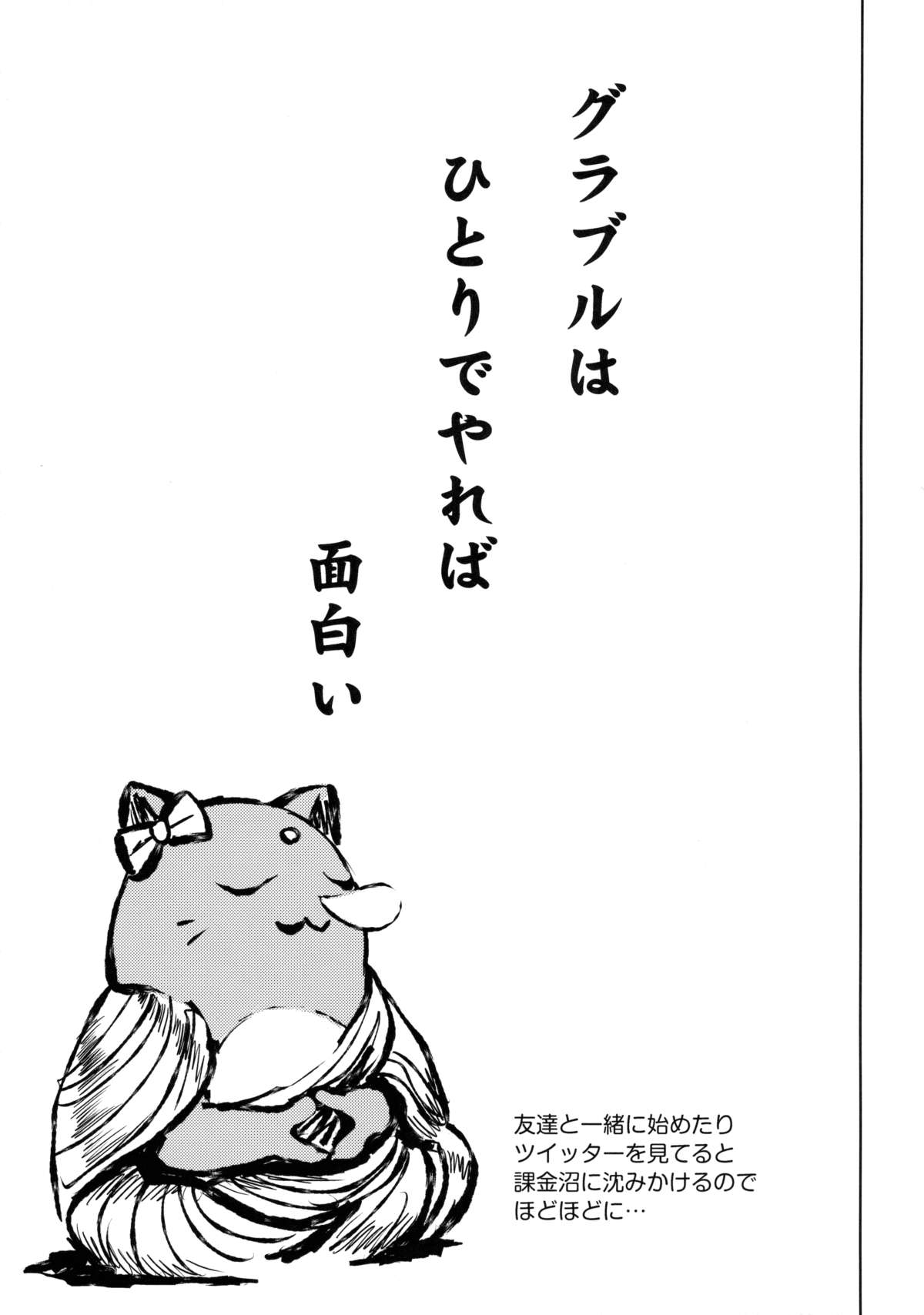 (SC2015 Autumn) [54BURGER (Marugoshi)] Tensai Bishoujo Renkinjutsushi no Kattou (Granblue Fantasy) page 24 full