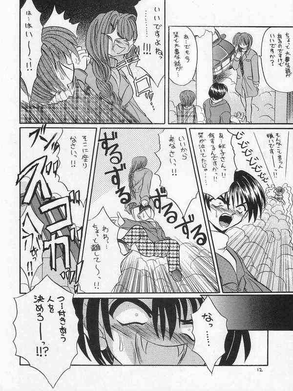 (C62) [NORTH RIVER (Akizawa Kazuhito, Izumi Tsubasu)] SAI-KANO (Kanon) page 9 full