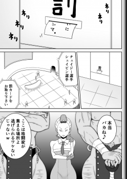 [Modae Shine!!! (Ryosuke.)] Fighting Game New 5 - page 39