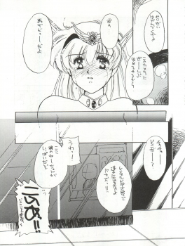 [Cafeteria Watermelon (Kosuge Yuutarou)] Hanataba o Kakaete Kimi e Sasageyou (Akazukin ChaCha) - page 37