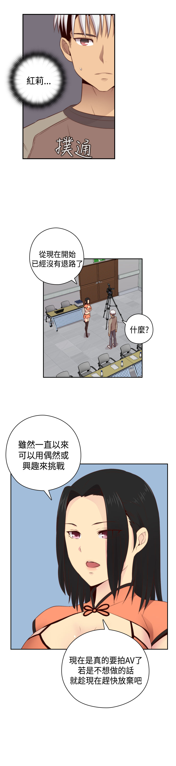 [Dasum&Puutaro] H-Campus H校园<第2季> Ch.47~55 [Chinese]中文 page 345 full