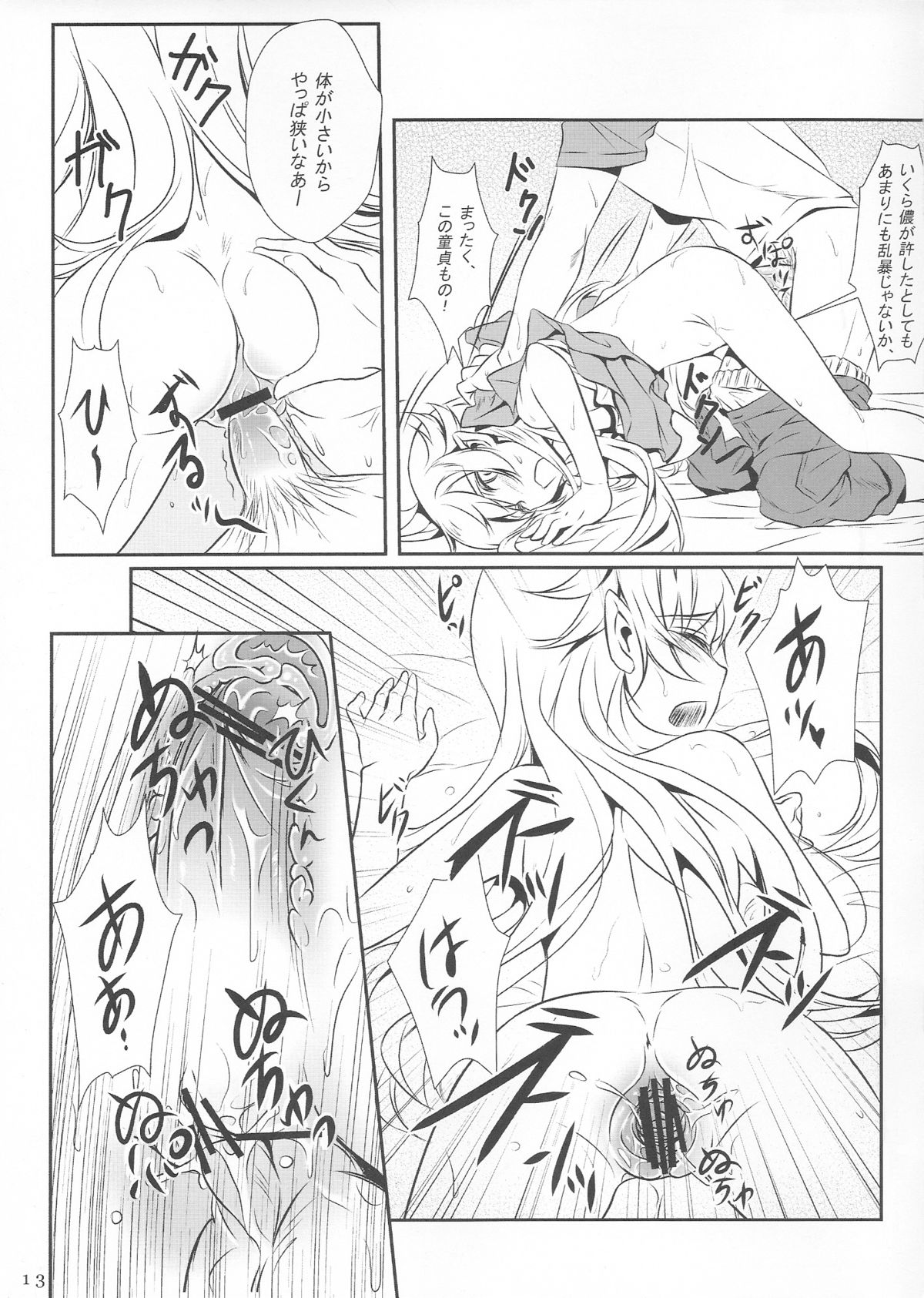 (CT20) [Soramimi (Mytyl)] Shinobu No! (Bakemonogatari) page 15 full