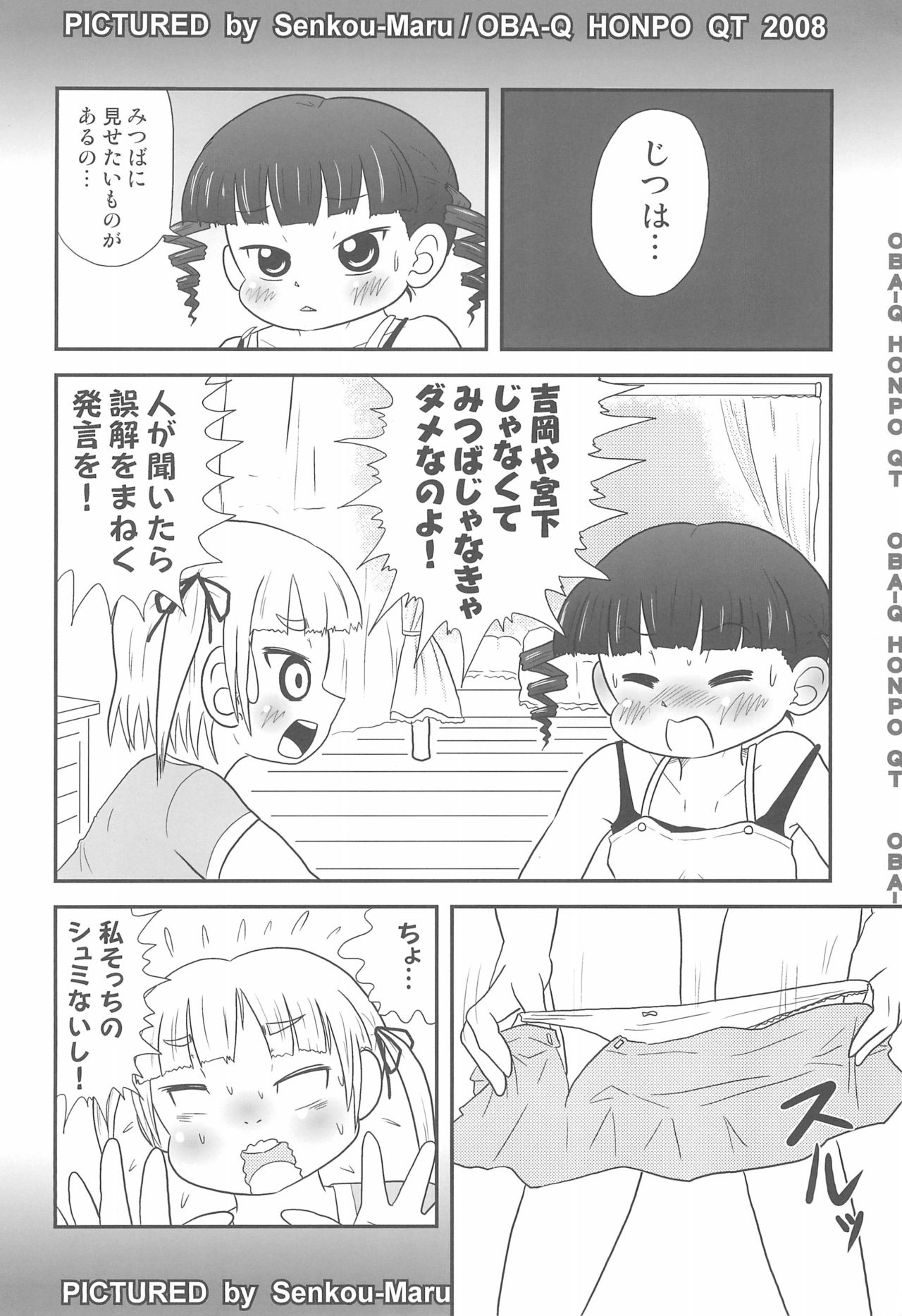 (Puniket 18) [OBA-Q HONPO QT (Senkou-Maru)] Mitsudomoerohon 3 (Mitsudomoe) page 4 full