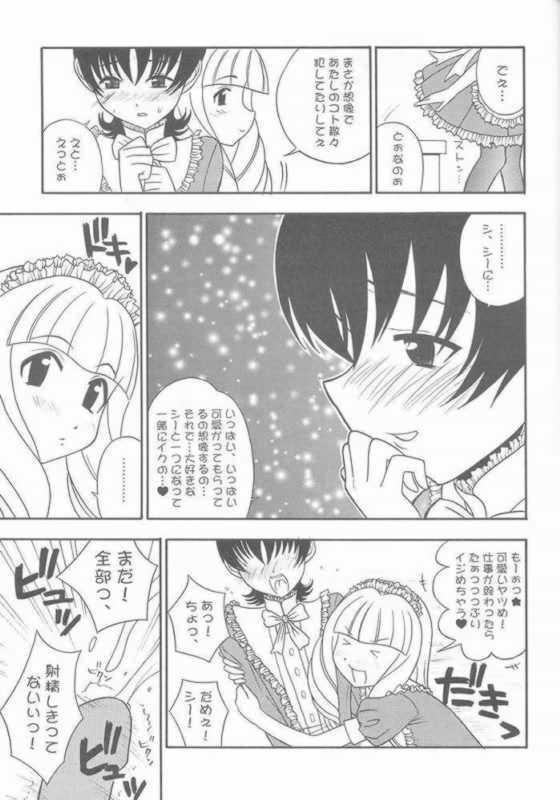 [Paradise City (Amatake Chinatsu,Panic Attack,Shindou Naoto)] Tabeta Kigasuru 57 (Sakura Taisen) page 20 full