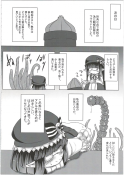 (C91) [Supurabi (Haruharu Haruto)] Mousou Shoujo A no Ero Shokushu Ikusei Keikaku (Granblue Fantasy) - page 16