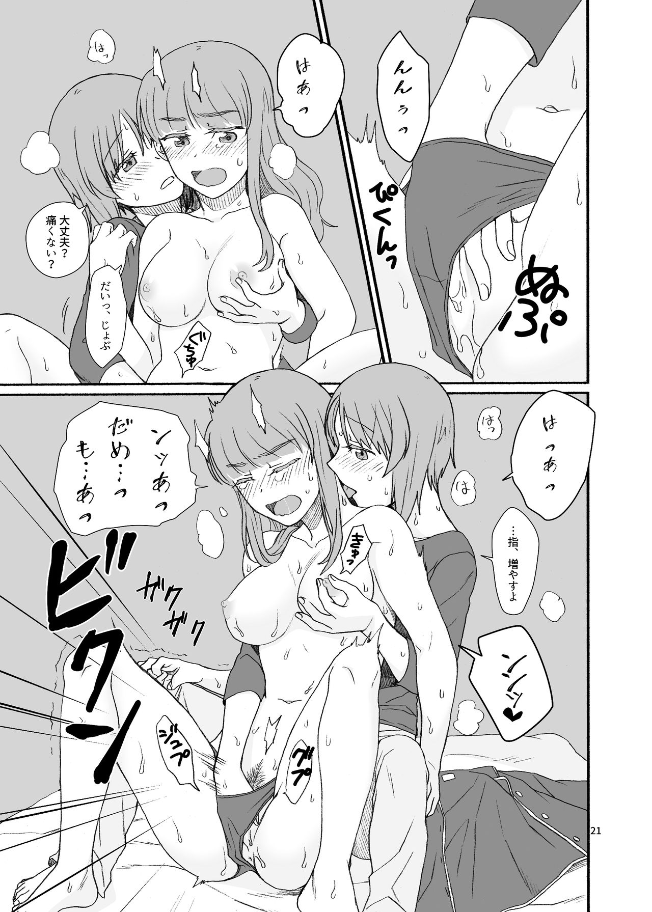 [Canary to Tsubame (Hayakawa Torinone)] Saori-san, Tsukiatte Kudasai! (Girls und Panzer) [Digital] page 20 full