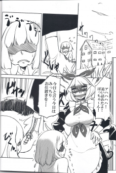 (COMITIA109) [Ikasama☆shooting star (Atyuto)] Shippo no Reggie - page 5