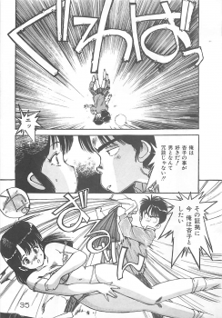 [Mayumi Daisuke] Suteki ni Jungle Love - page 33