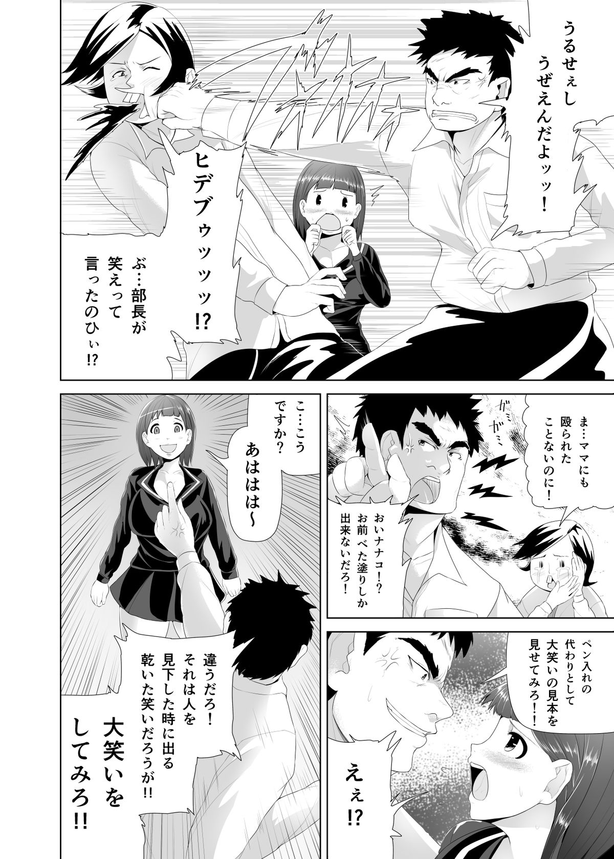 [トミヒロ、] 性春時代〜漫研JKくすぐりエッチ〜 page 3 full