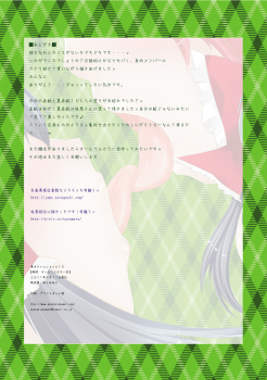 [Akatsuki Doumei (Nerine aki)] Love Hunt (Touhou Project) - page 15