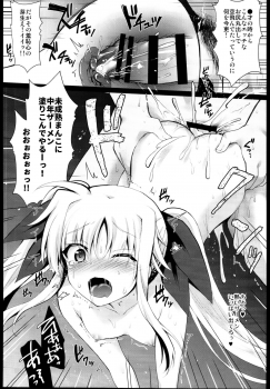 (C95) [Ohoshisamadou (GEKO)] Fate-chan Detonation (Mahou Shoujo Lyrical Nanoha) - page 9