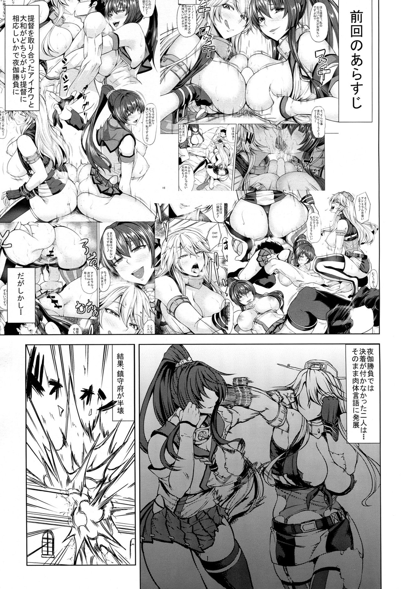 (C90) [Nanakorobi Yaoki (kinntarou)] Youkoso Senkan Iowa (Kantai Collecton -KanColle-) page 2 full