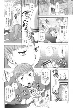 [RI-RU-] Shoujo-tachi wa Mitsu o Musaboru [Digital] - page 7