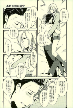 (HaruCC21) [Fiance Tank (Matsuee)] Tsuzuki-san no Gohoubi-ya (THE IDOLM@STER SideM) - page 9