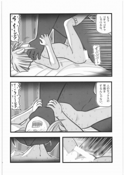 [Daitoutaku (Nabeshima Mike)] Kankin Shoujotachi no Akumu AA (Original) - page 19