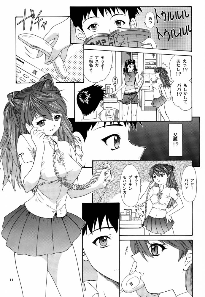 (C63) [Chimatsuriya Honpo (Asanagi Aoi)] Monochrom (Neon Genesis Evangelion) page 10 full