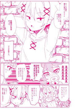 (Sukebe ga Daisuki!) [Mimicry.Z (Aka Satanan)] Ninpu no Manimani (Ishuzoku Reviewers) - page 4