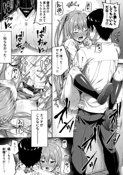 (COMIC1☆15) [Fujiya (Nectar)] Enkojyoshi Ha Osuki Desuka? - page 13