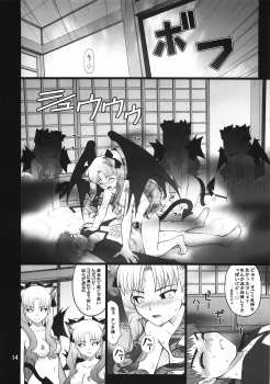 (C74) [PURIMOMO (Goyac)] Grem-Rin 3 (Fate/stay night) - page 13