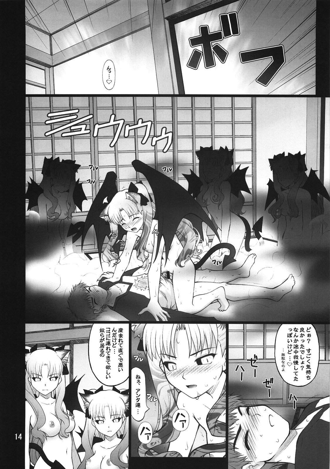 (C74) [PURIMOMO (Goyac)] Grem-Rin 3 (Fate/stay night) page 13 full