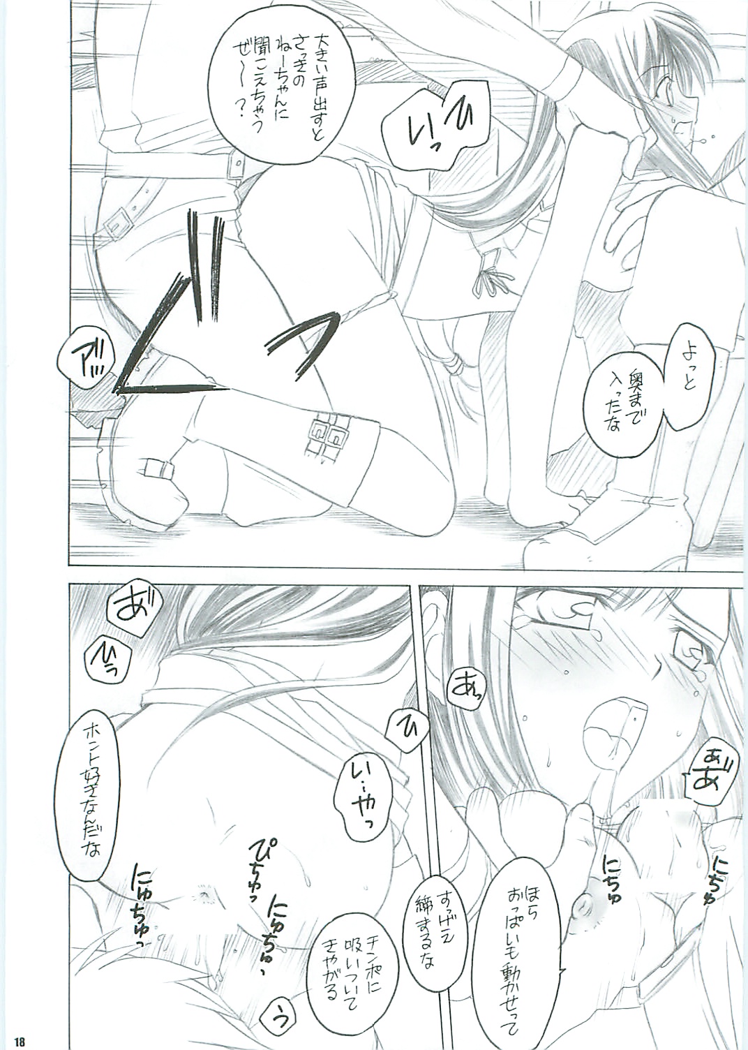 [Yasyokutei (Akazaki Yasuma)] Tifa no Oyashoku. 2 (Final Fantasy VII) page 20 full