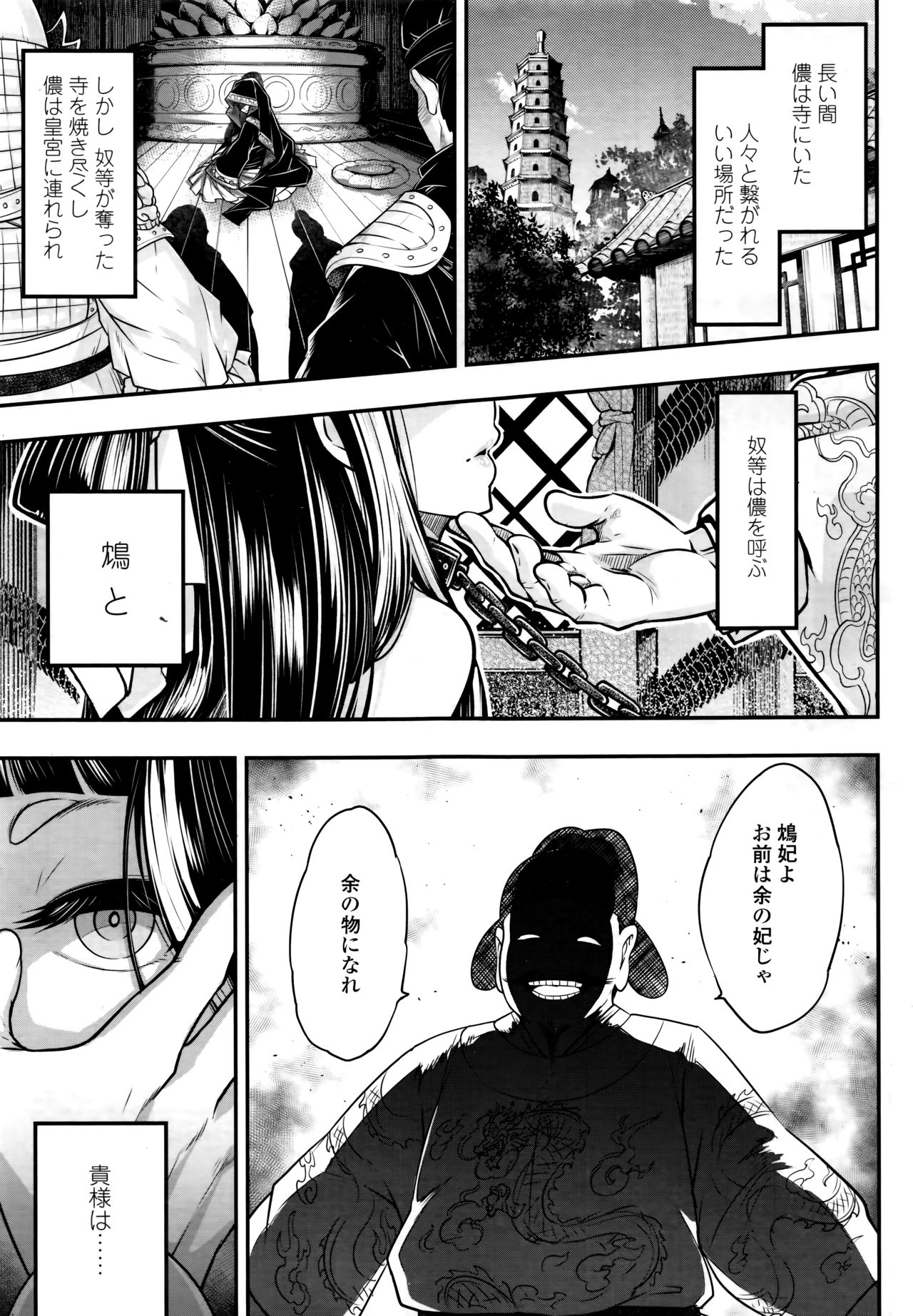 Towako 6 page 323 full