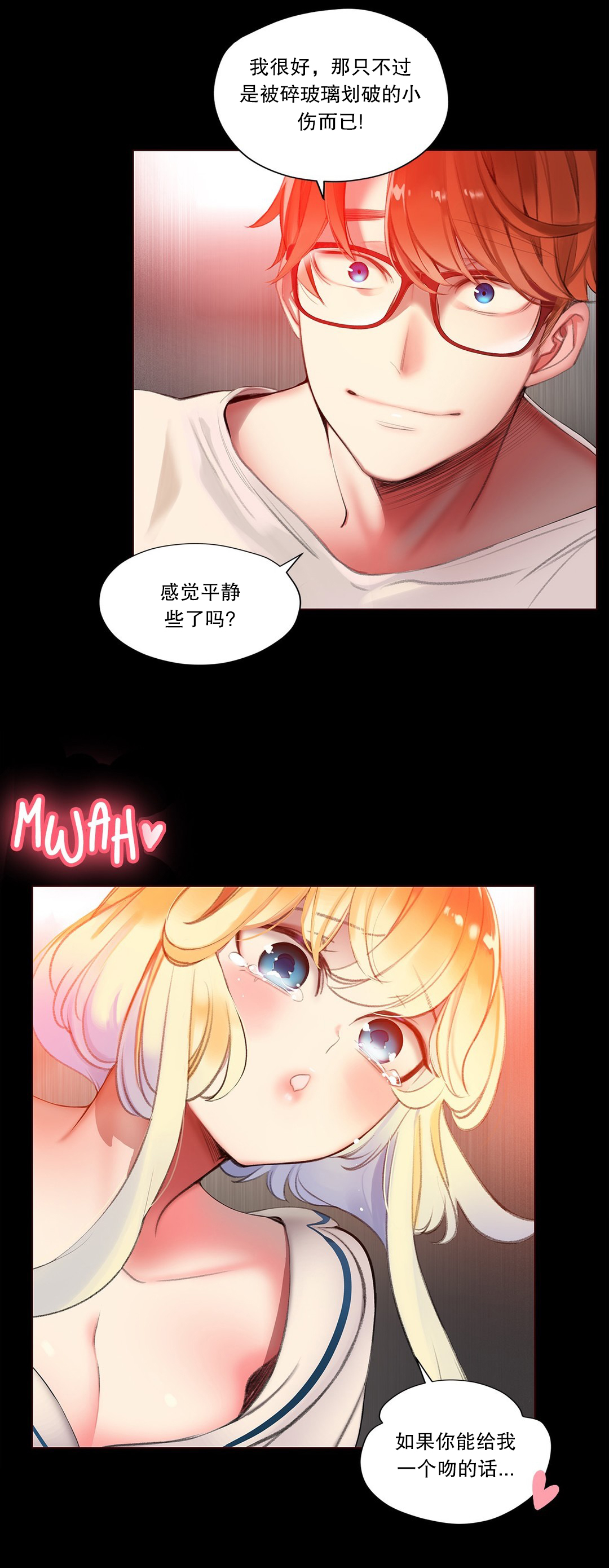 [Juder] Lilith`s Cord (第二季) Ch.61-66 [Chinese] [aaatwist个人汉化] [Ongoing] page 193 full