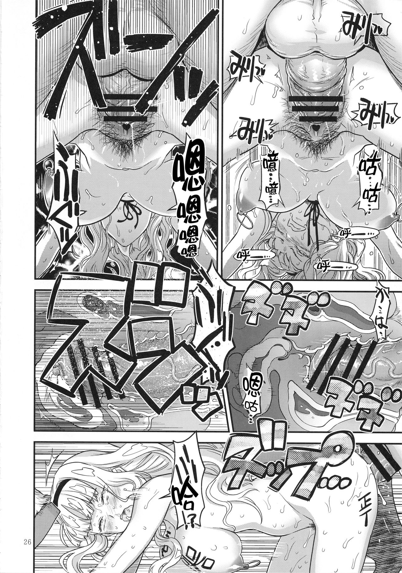(C93) [Gadget Koubou (A-10)] Koukai Tanetsuke Hentai Koubi 2 (THE iDOLM@STER) [Chinese] [不咕鸟汉化组] page 25 full