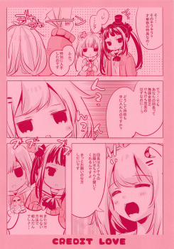 (Jabjab Maidoari! 5) [Romantic Sintai-Kensa. (Nakamura B-ta)] Credit LOVE (Flower Knight Girl) - page 3