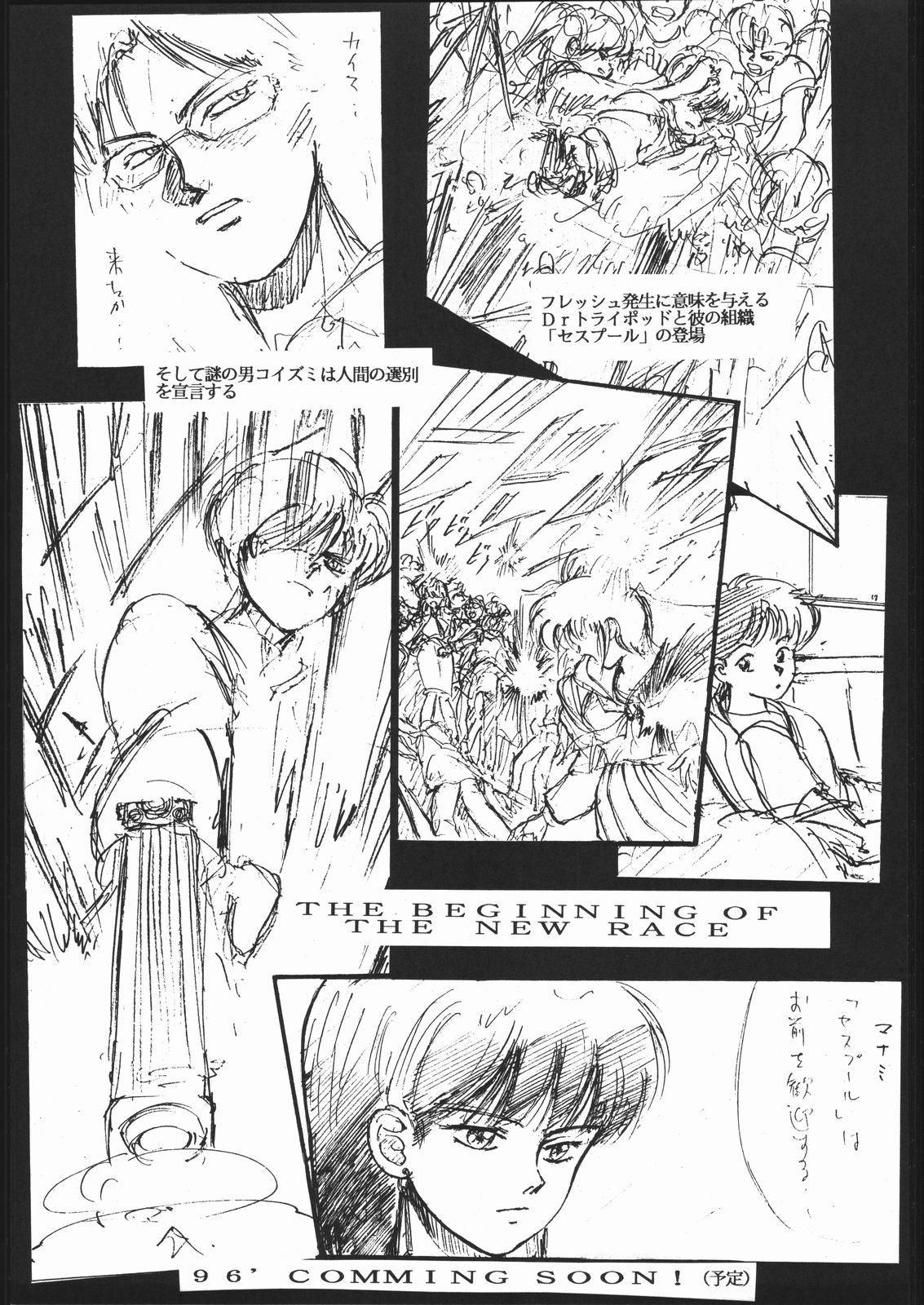 Hotaru no Kimochi (Bishoujo Senshi Sailor Moon) page 72 full