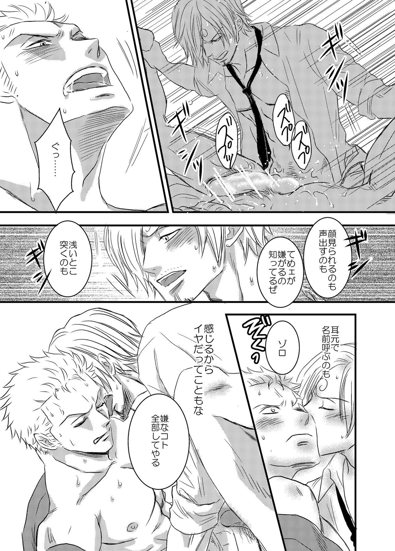 [manatee (Sayume)] Iro wa Nioi Edo (One Piece) [Digital] page 10 full