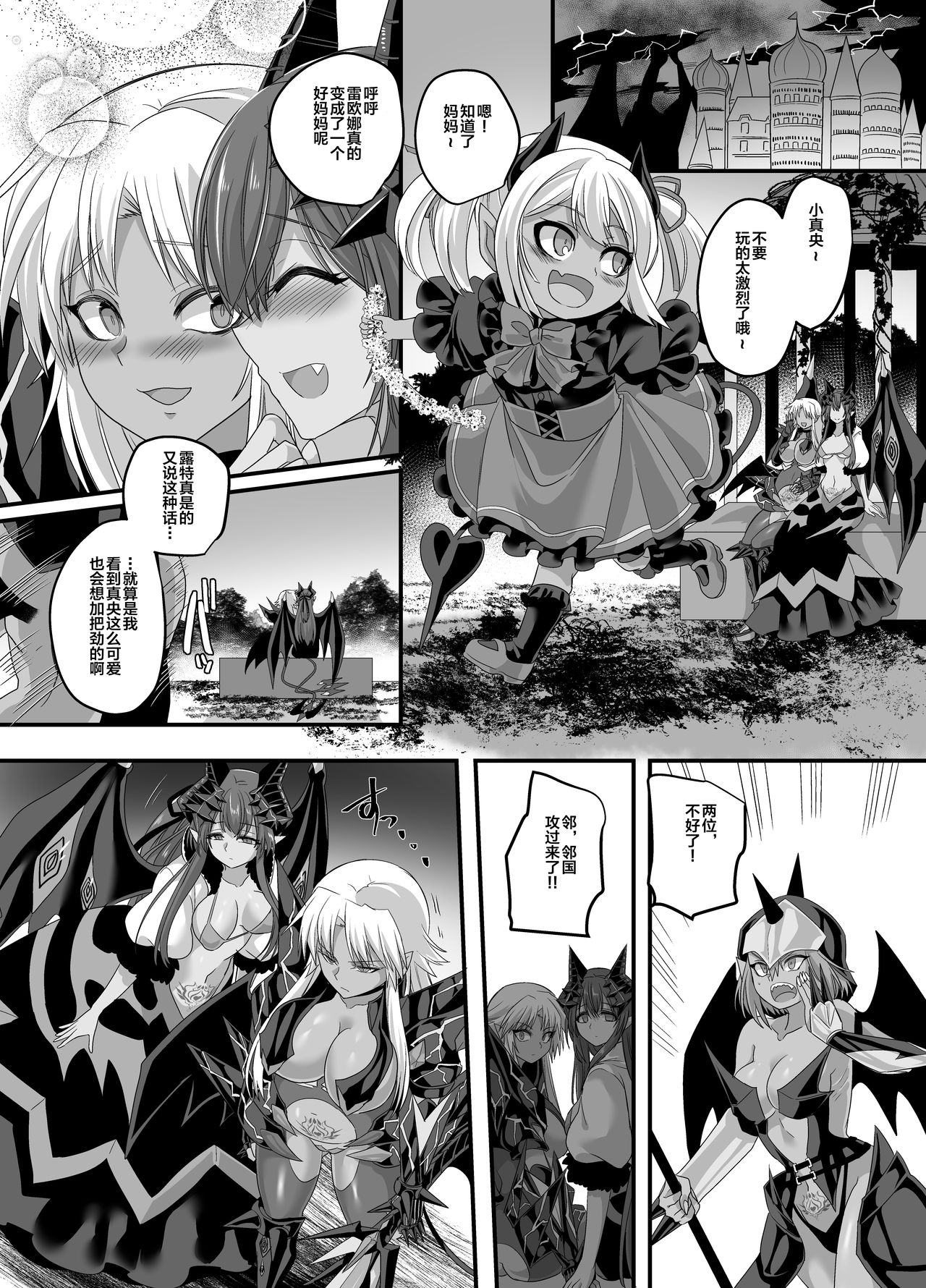 [Amuai Okashi Seisakusho (Kouji)] Seikishichou Leon [Chinese] [不咕鸟汉化组] [Digital] page 40 full